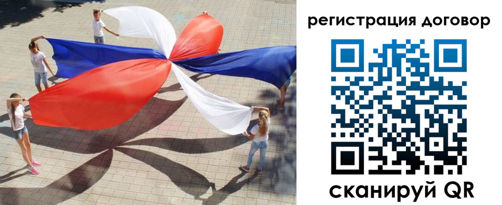 прописка регистрация в Северске