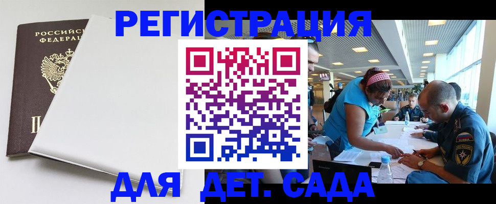 прописка для кредита в Северске