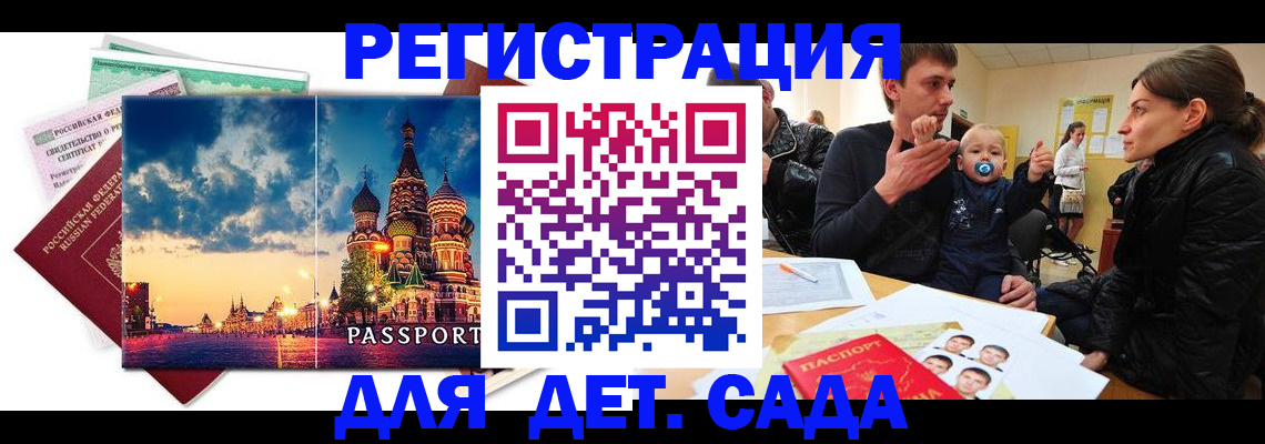 прописка регистрация в Северске