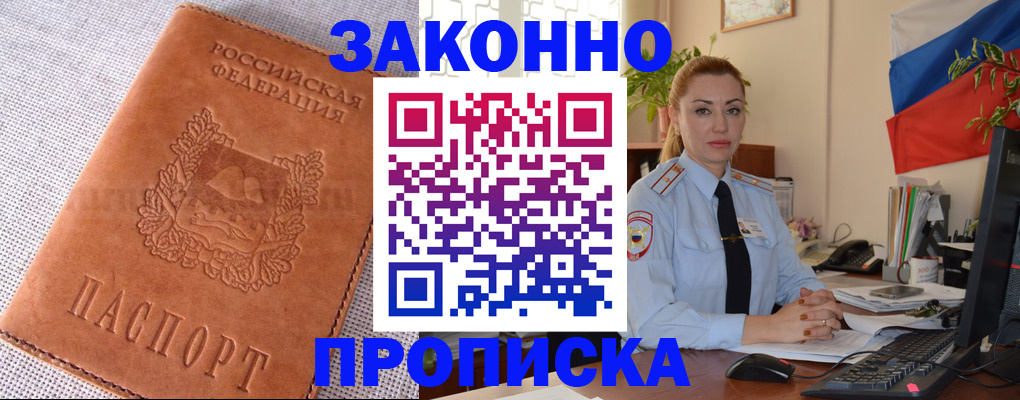 временная регистрация госуслуги в Северске